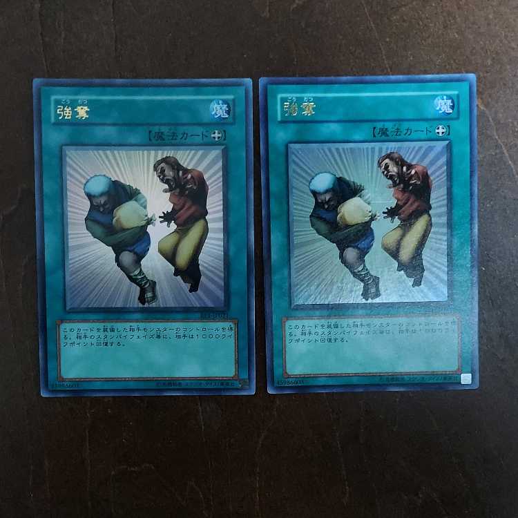 Yu-Gi-Oh! Despoil BE1 Ultra Rare 3-card set