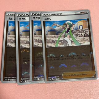 Mikuri (mirror) C 066/068