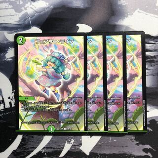 フェアリー・ライフ