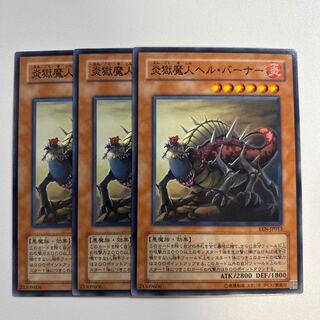 11299 Infernal Incinerator *641