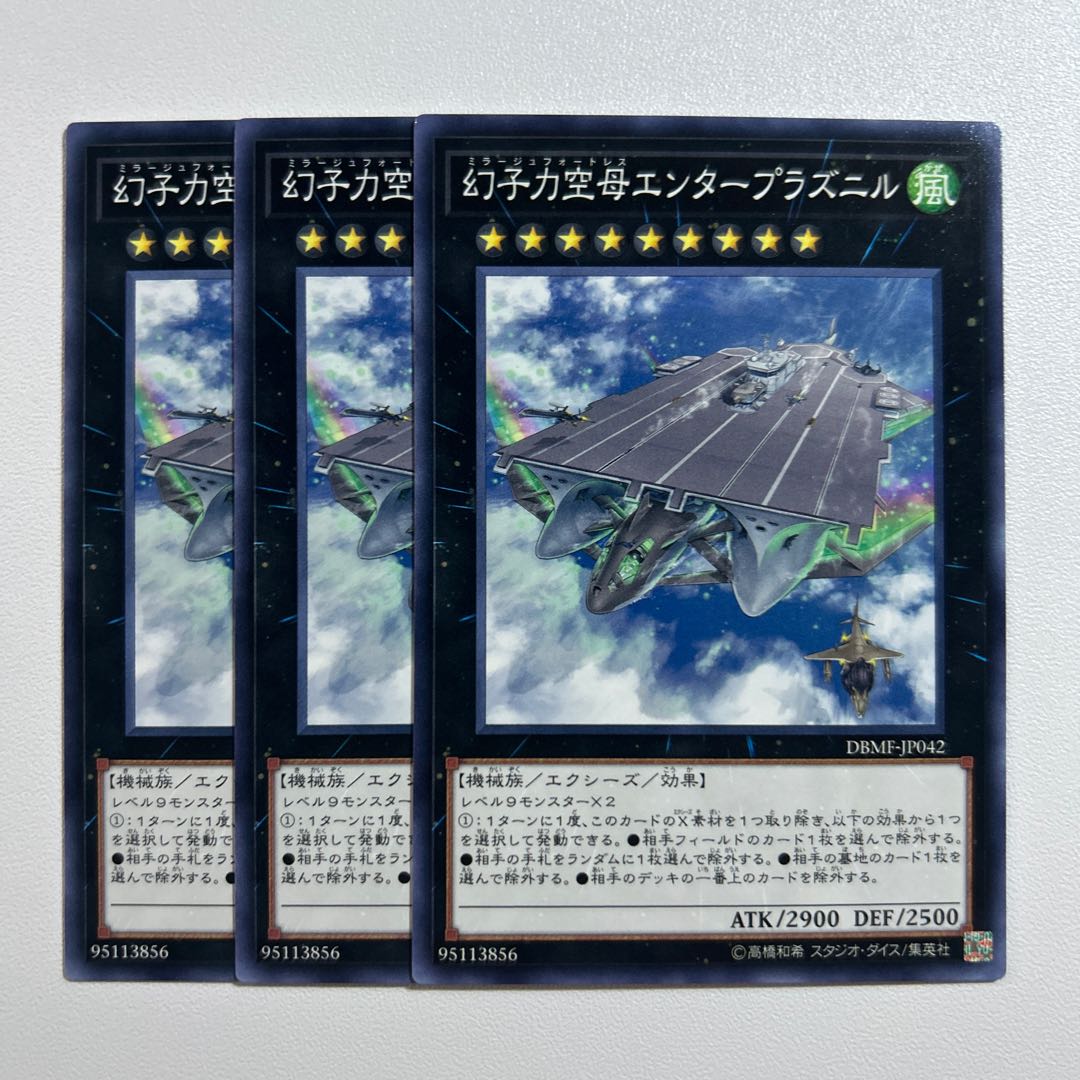 11302 Phantom Fortress Enterblathnir *644