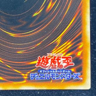 アームド・ドラゴン LV7 ウルトラレア JP015