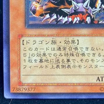 アームド・ドラゴン LV7 ウルトラレア JP015