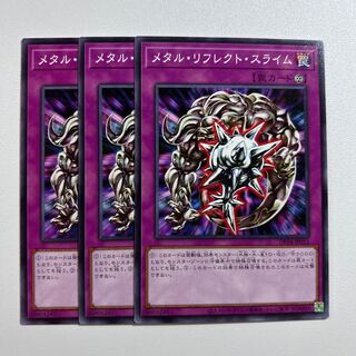 11303 メタル・リフレクト・スライム ノーマル JP015