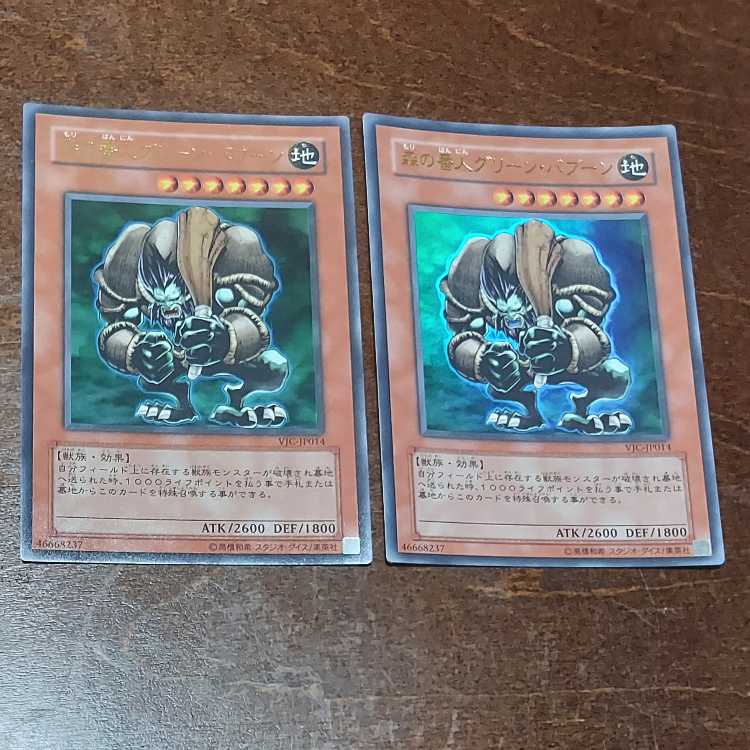 Yu-Gi-Oh Green Baboon, Defender of the Forest First Edition VJC Ultra Rare Set of 2