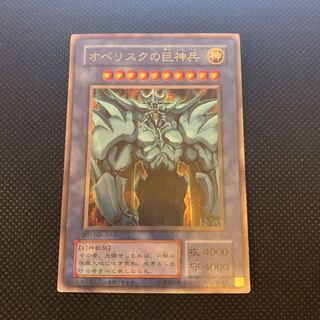 オベリスクの巨神兵