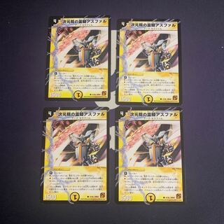 次元院の霊騎アスファル C 37/55