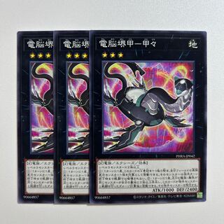 11308 Dennou Sakai Kou - Kou *651