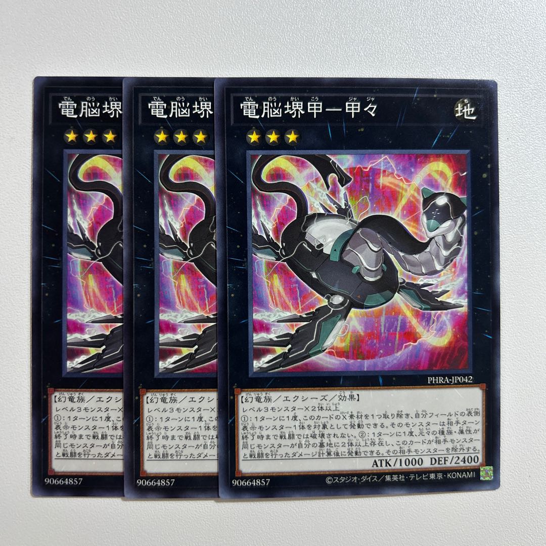 11309 Dennou Sakai Kou - Kou *652