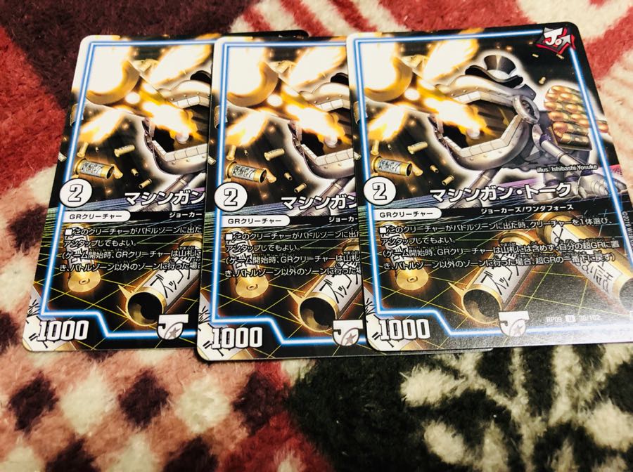 マシンガントーク