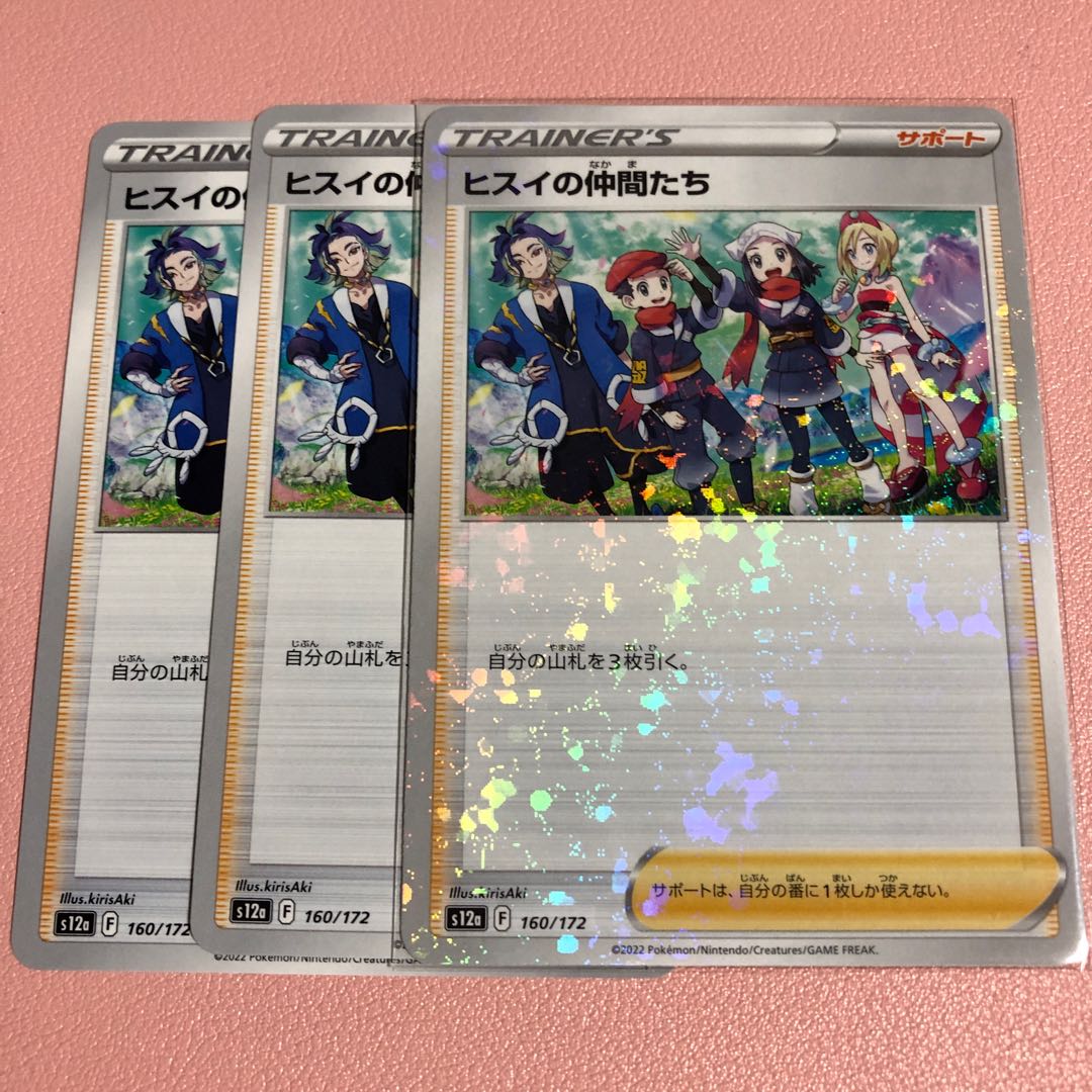 Jade Companions 160/172