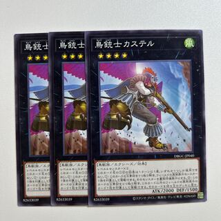 11310 鳥銃士カステル ノーマル DBGC-JP040