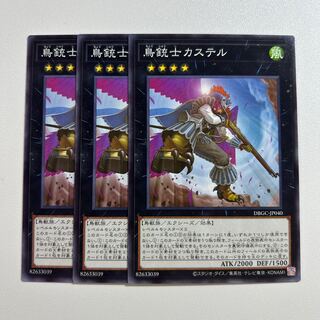 Castel, the Skyblaster Musketeer *654