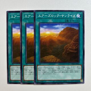 エアーズロック・サンライズ ＊655