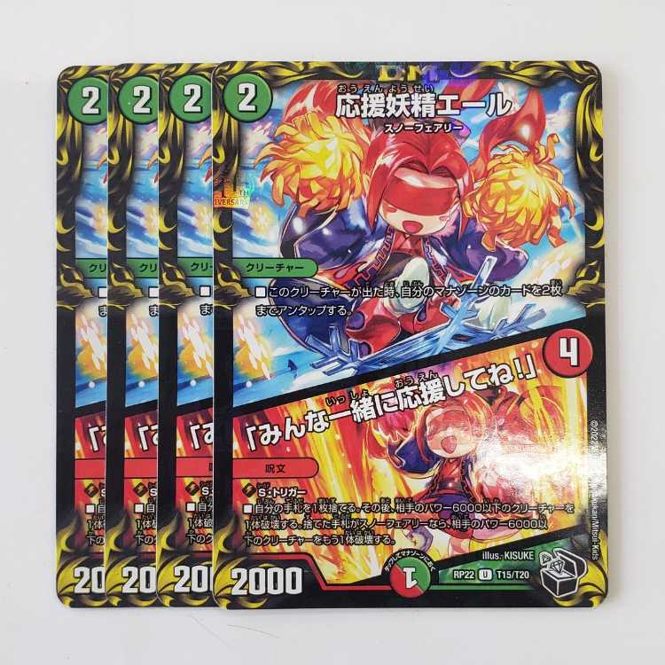 Cheering Fairy Yell｜"Cheer with me, everyone! (20th Black Treasure) U-foil T15/T20