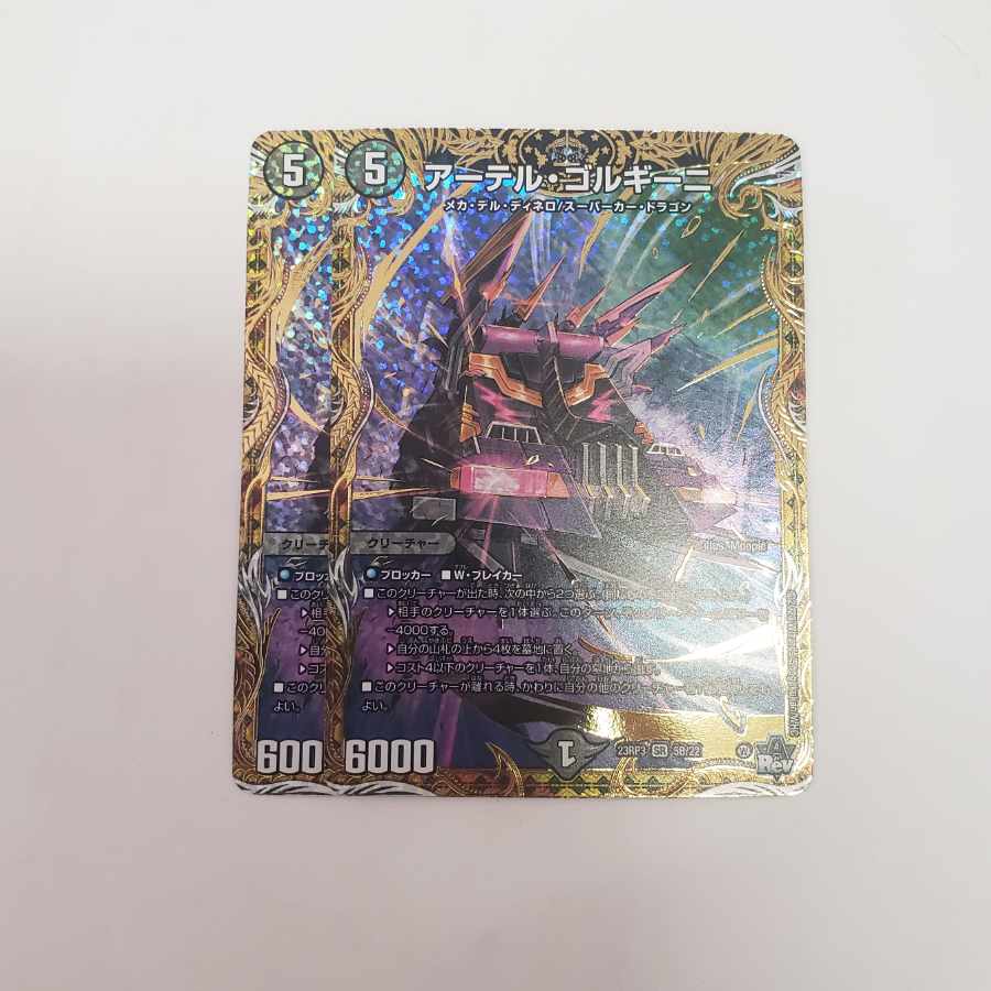 アーテル・ゴルギーニ(シークレットSPレア仕様) SR 5B/22