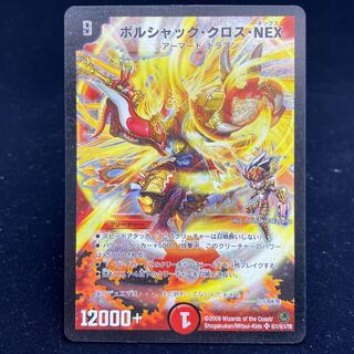 ボルシャック・クロス・NEX ワンオーナー ボルシャック・クロス・NEX」の激安通販 | magi