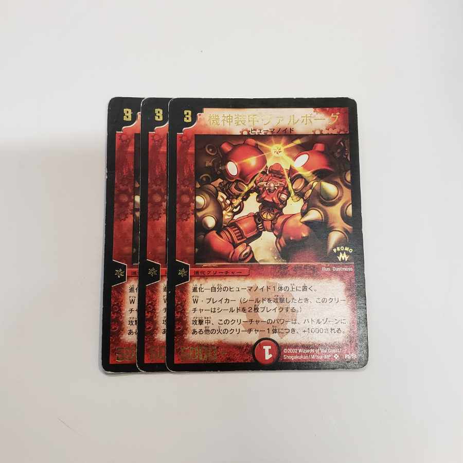 Kishin Armored Valborg SR P26/*