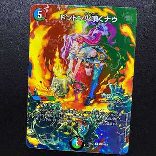 超最新デュエキングMAX2023産！R-foil ドンドン火噴くナウ