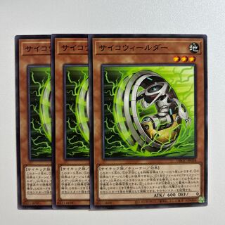 Psychic Wheeleder *662