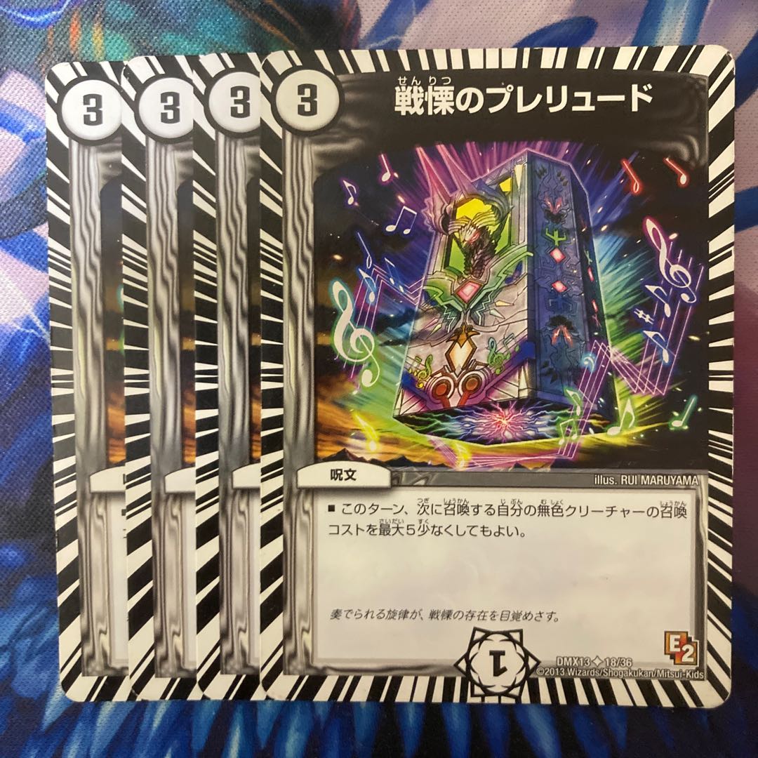 Dread Prelude U 18/36