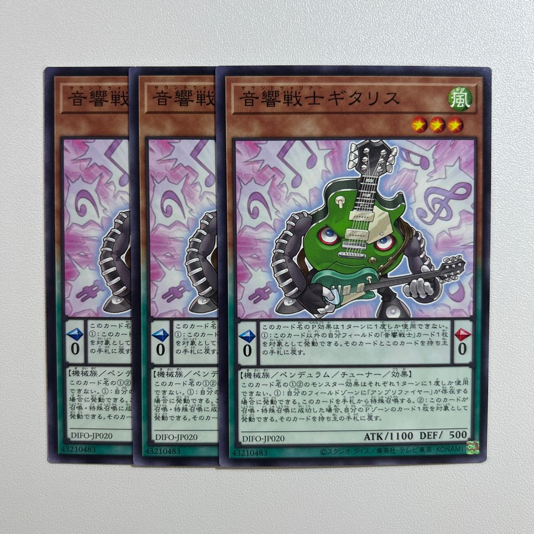 11317 音響戦士ギタリス ノーマル JP020
