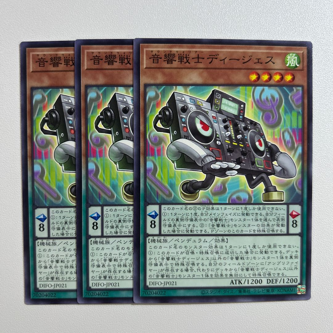 11318 Deejesus the Sound Warrior *665