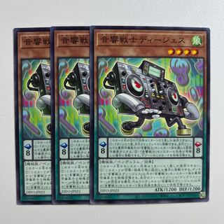 11318 音響戦士ディージェス ノーマル JP021