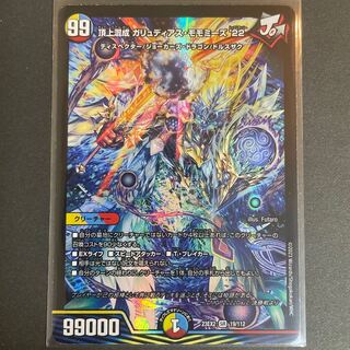 Summit Mixed Galudias Momomies '22 SR 19/112