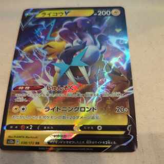 ライコウV RR 038/172