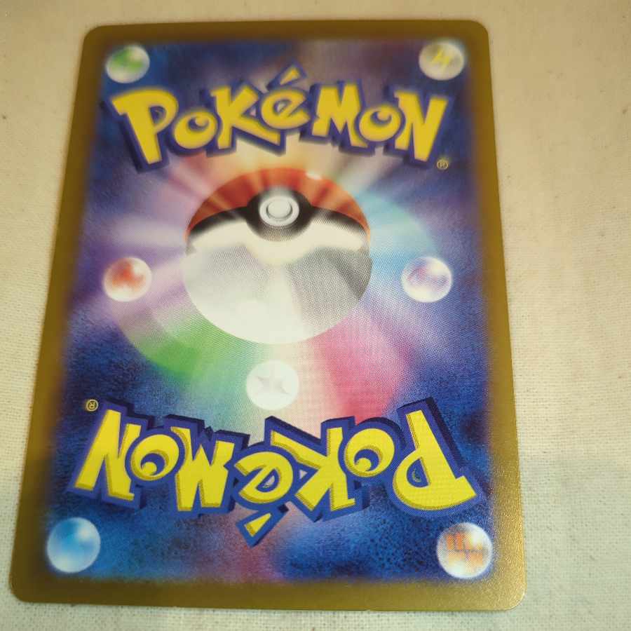 ライコウV RR 038/172