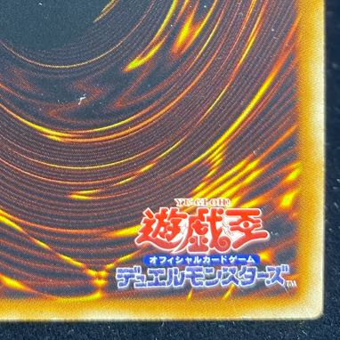 ブラック・ローズ・ドラゴン ウルトラレア JP039