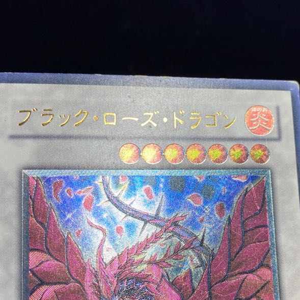 ブラック・ローズ・ドラゴン ウルトラレア JP039