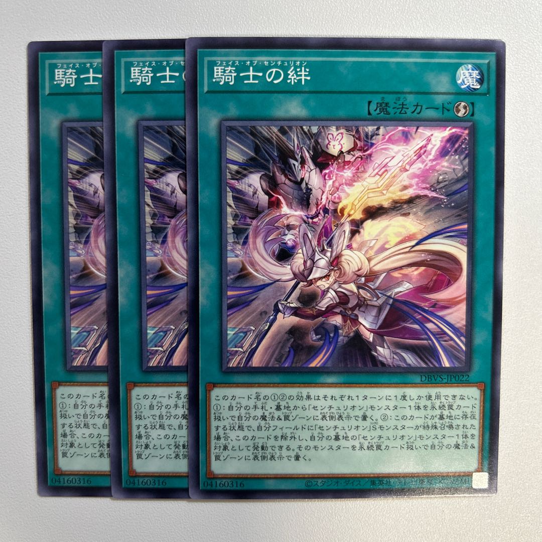 11326 Bonds of knighthood *675