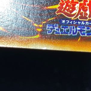 ヴィクトリー・ドラゴン アルティメットレア JP002