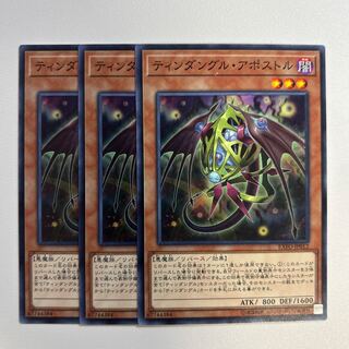 11328 ティンダングル・アポストル ノーマル JP012