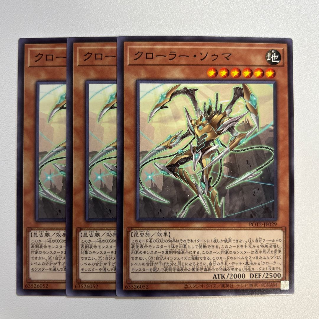 11329 Crawler SOUMA *678