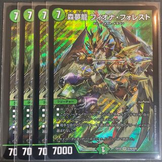 Forest Dream Dragon Fiona Forest SR S16/S20