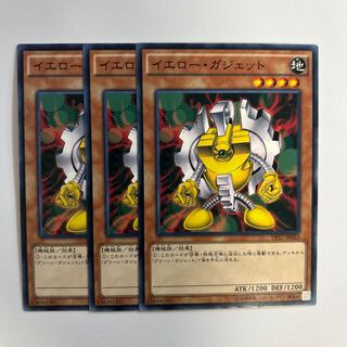 11333 Yellow Gadget *684