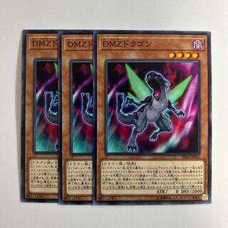 11334 DMZドラゴン ノーマル JP005