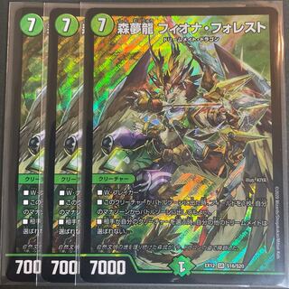 Forest Dream Dragon Fiona Forest SR S16/S20