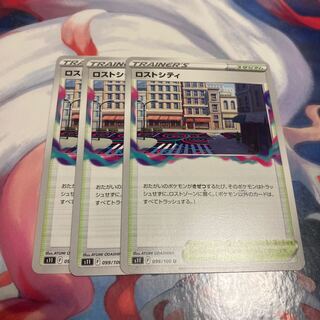 Disappear City U 099/100