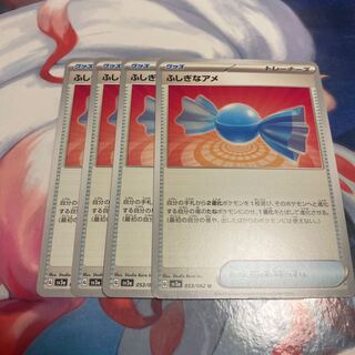 Rare Candy U 053/062