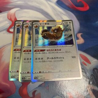 Bibarel(R spec) 122/172