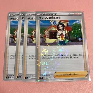 Cheren's attentiveness