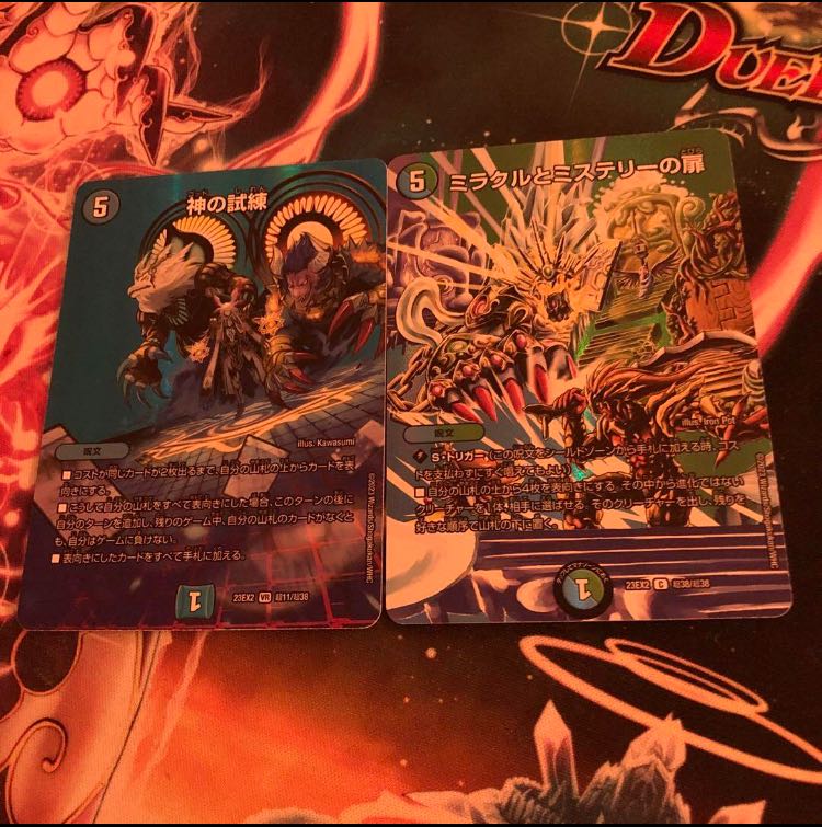 God's Trial Miracle and the Door of Mystery