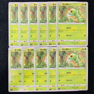 キャタピー C 001/100