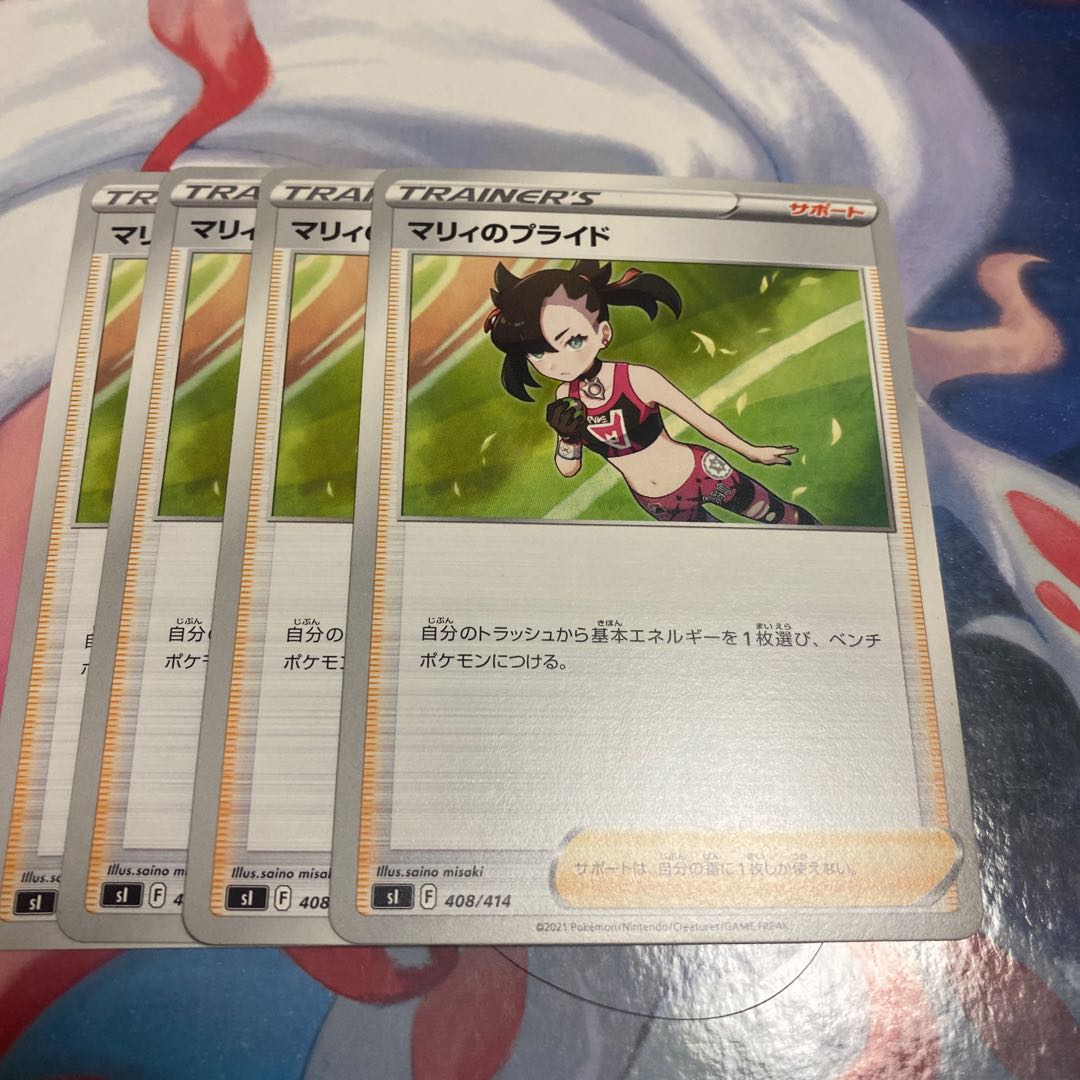 マリィのプライド TD 408/414