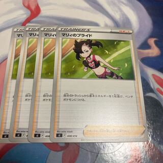 マリィのプライド TD 408/414