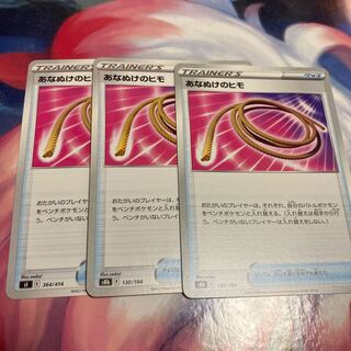 あなぬけのヒモ 130/184